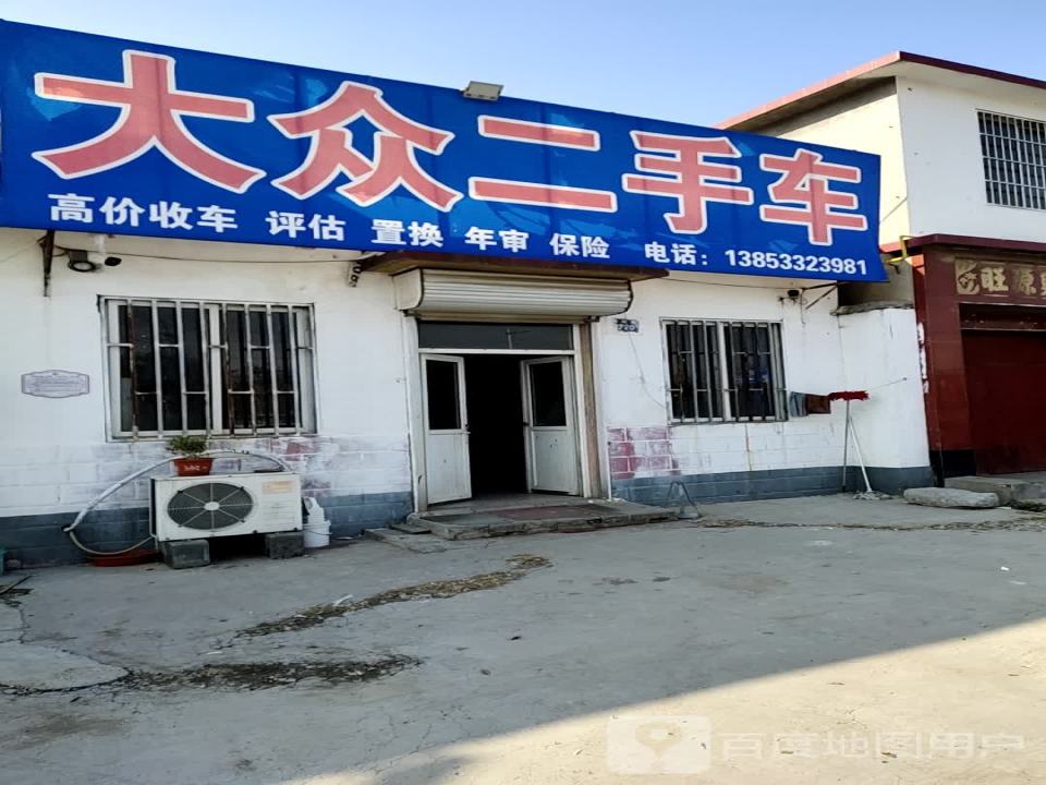 大众二手车(齐盛路店)
