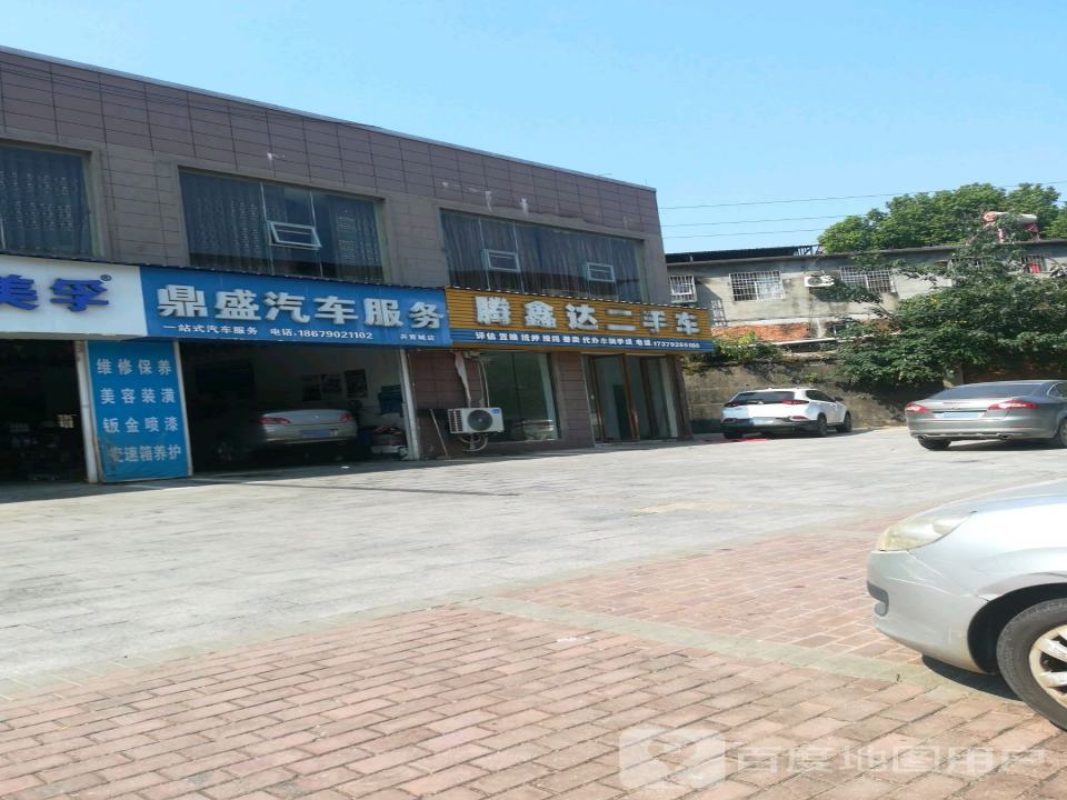 腾鑫达二手车