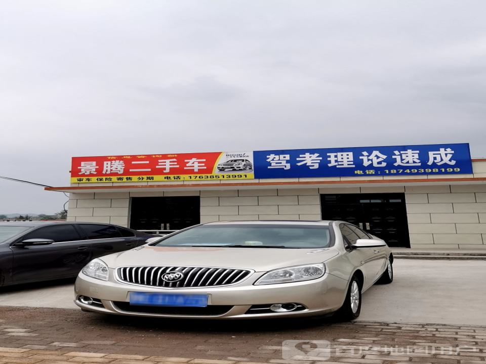 景腾二手车