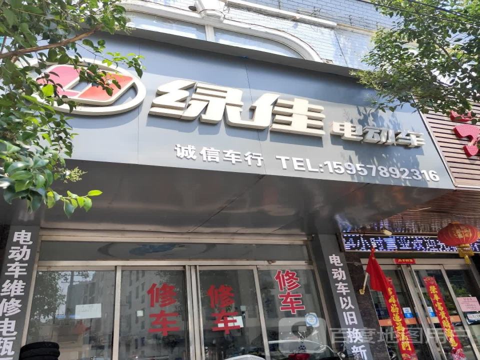 诚信车行(泗水桥巷)