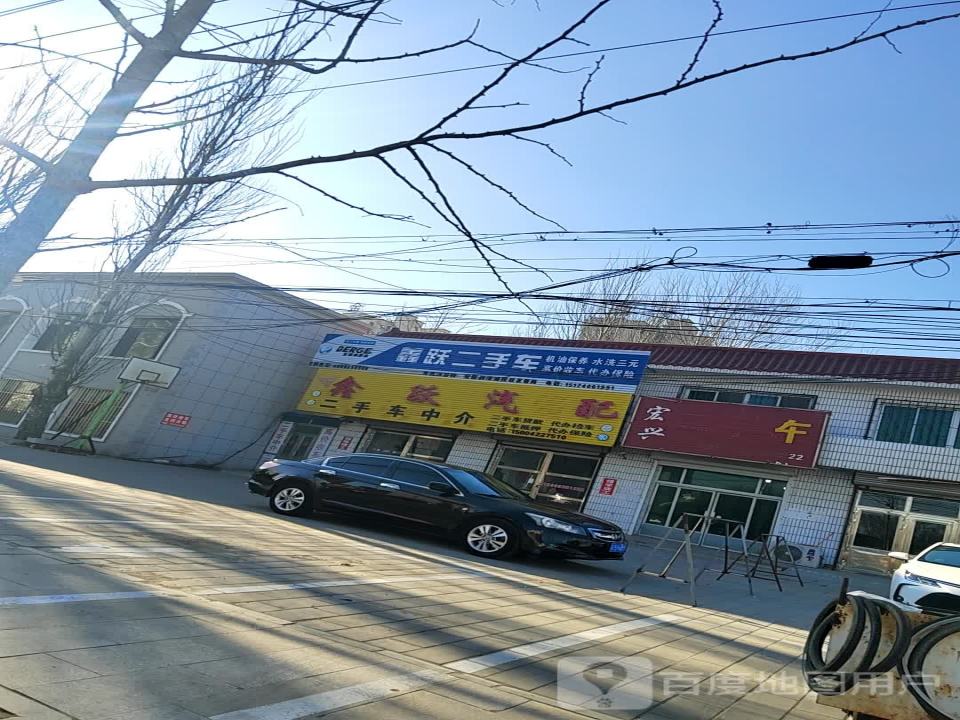 宏兴二手车(黑大公路)