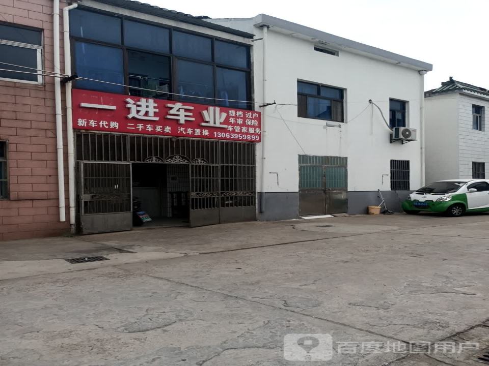 一进车业