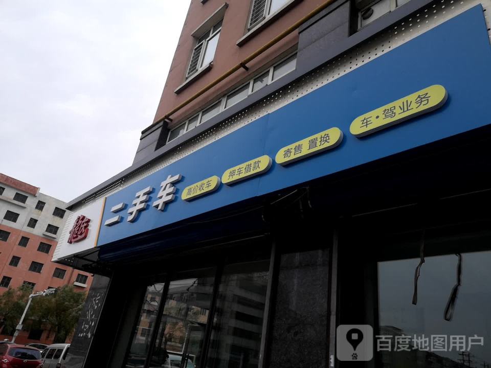 龙庆二手车