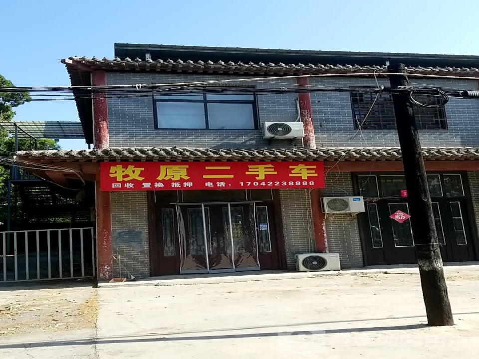 牧原二手车