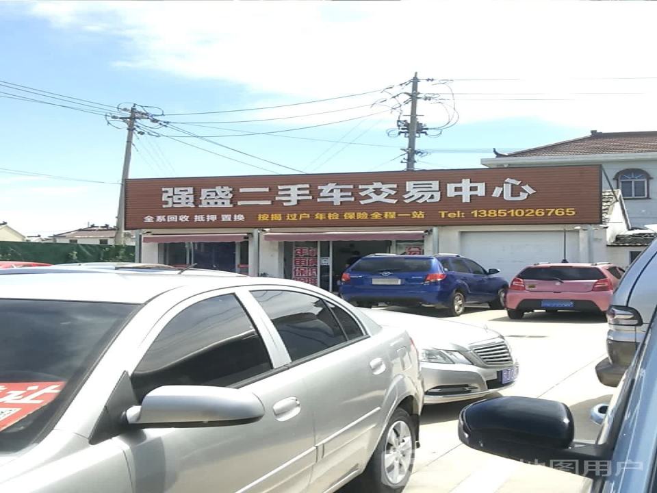 强盛二手车交易中心