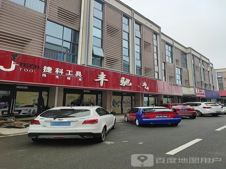 永丰二手车