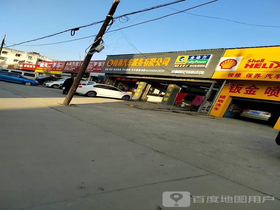 天天二手车(建颍路)