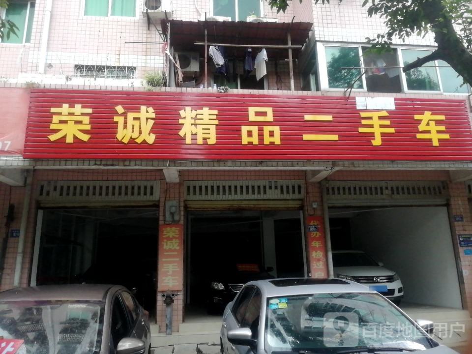 文斌精品二手车