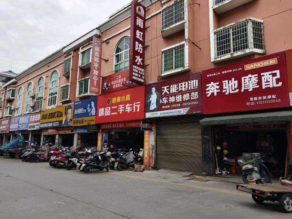 桥南小高精品二手车行