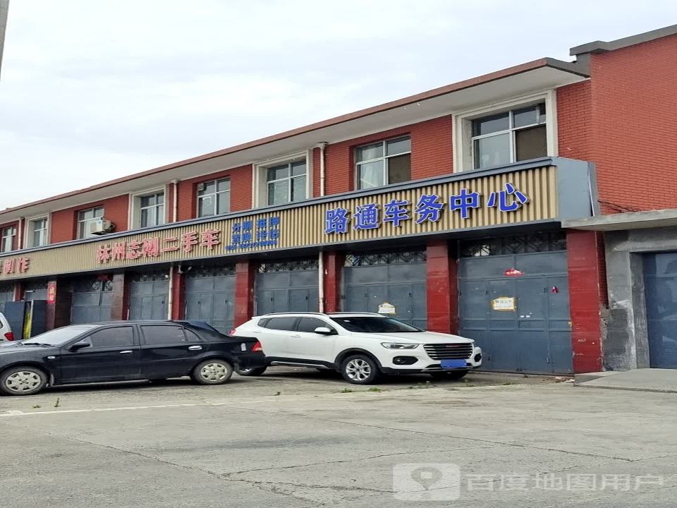 林州志刚二手车