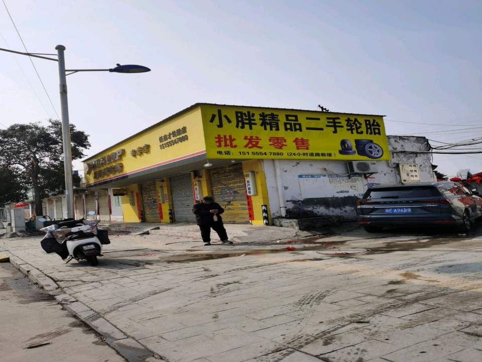 精品二手轮胎大全