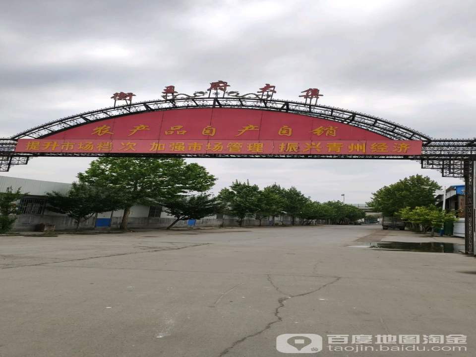 青州市衡王府大集花盆花卉资材大全