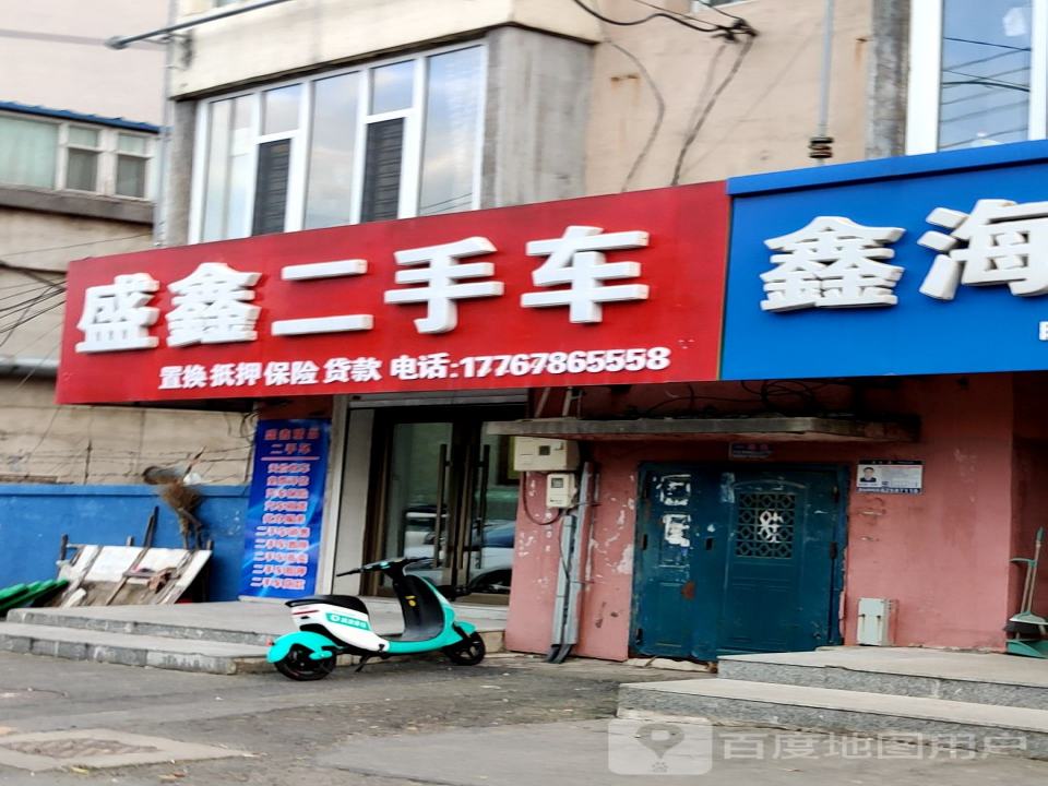 盛鑫二手车(江湾路)