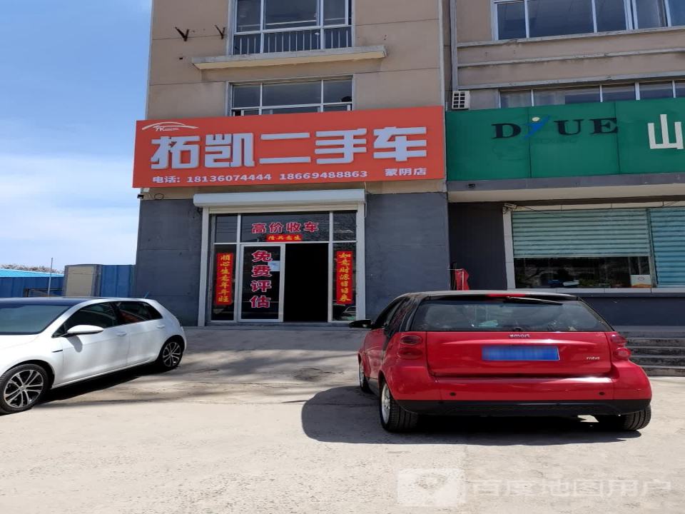 拓凯二手车