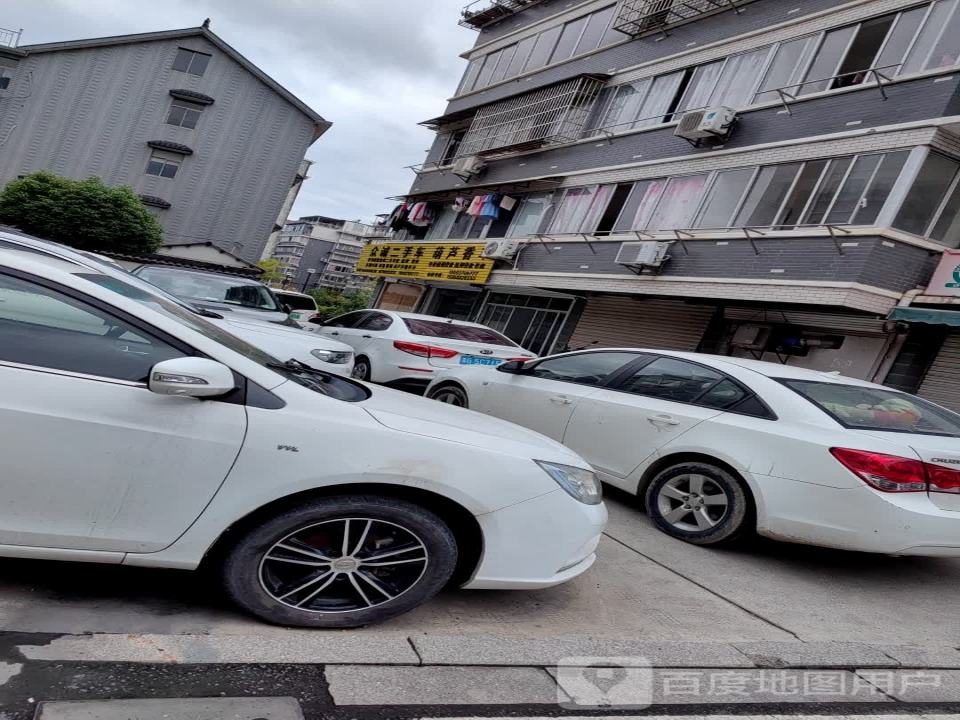 众诚二手车