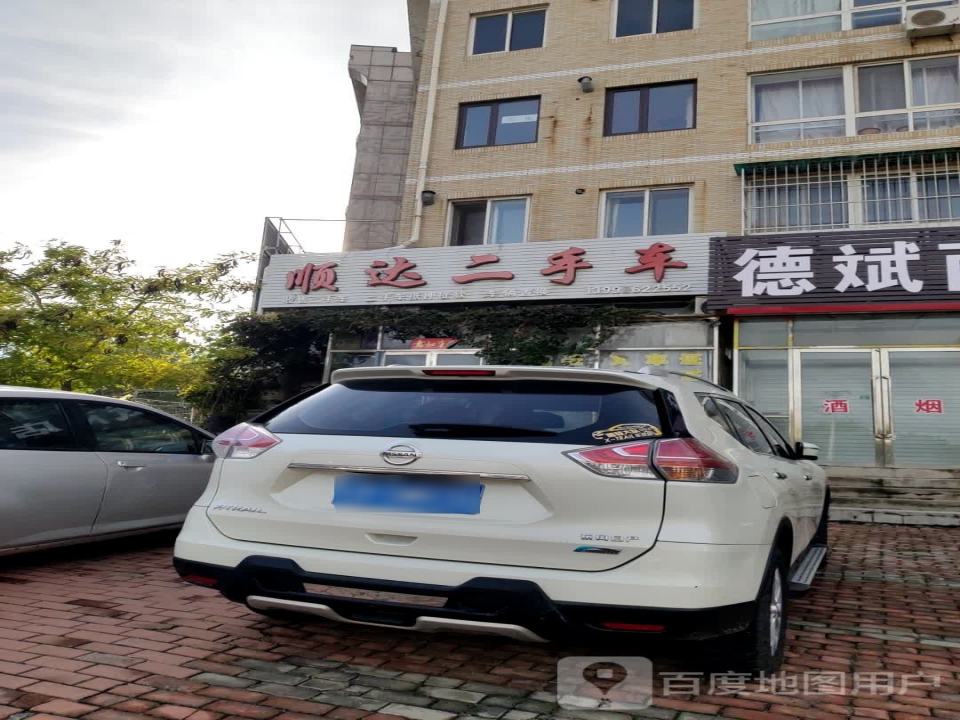 顺达二手车(南山路店)