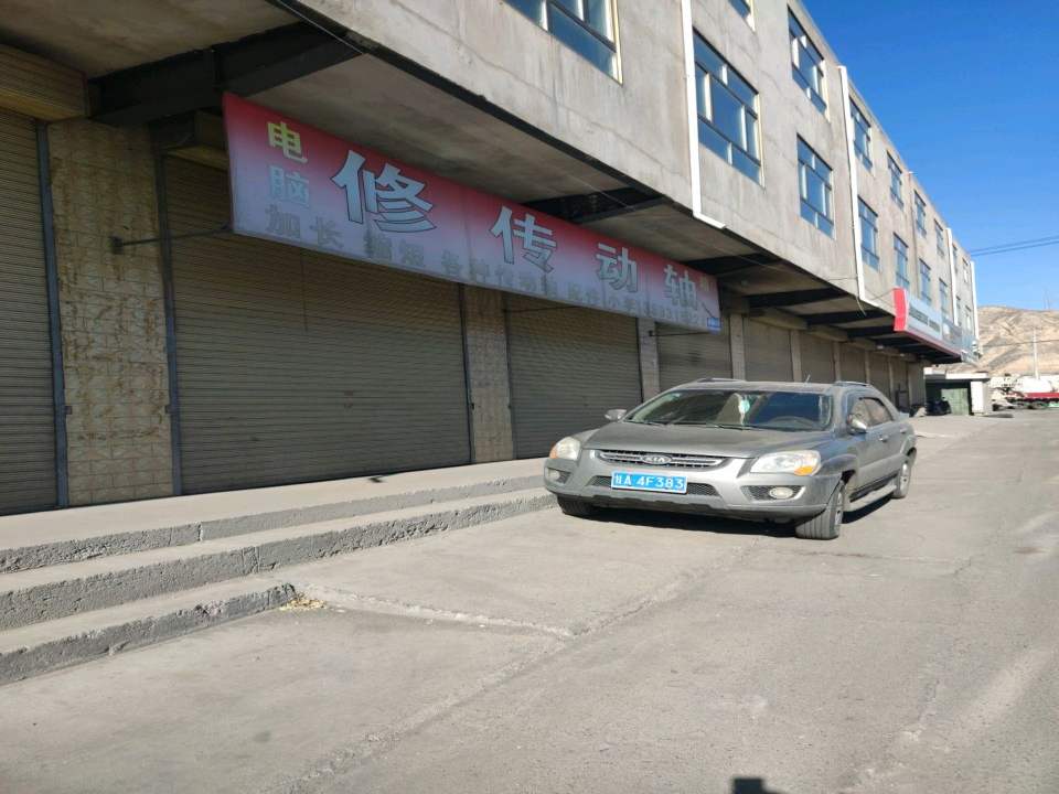 修传动轴