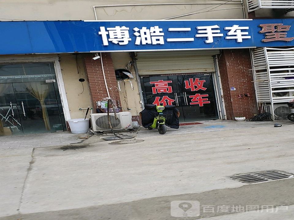 博澔二手车