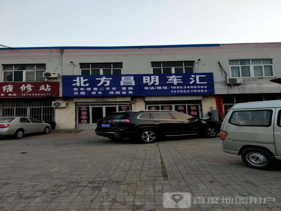 北方昌明二手车