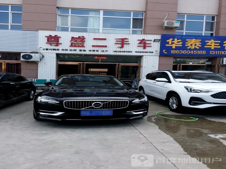 尊盛二手车