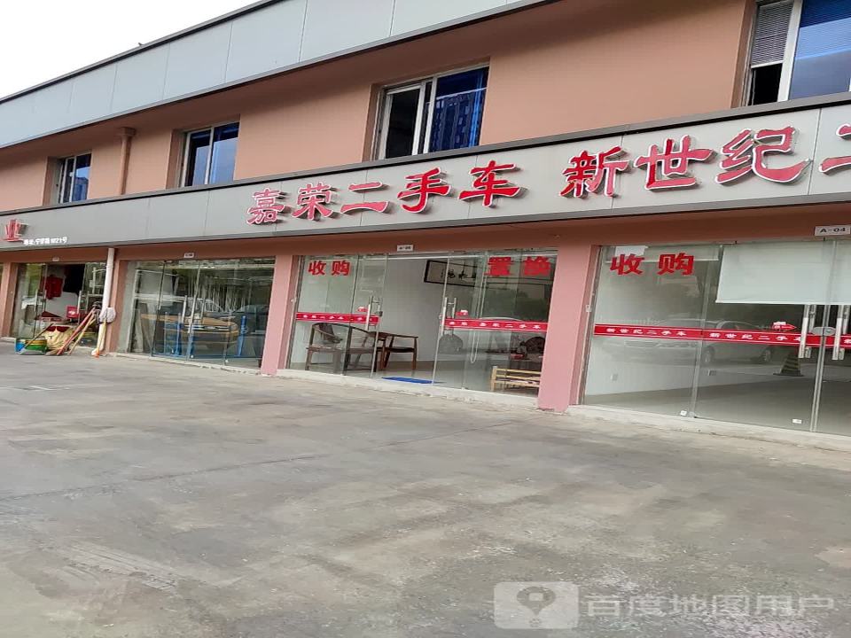 宁波市世纪汽车城二手车市场