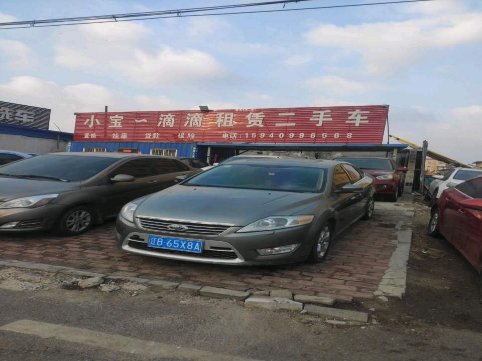 小宝~滴滴租赁二手车