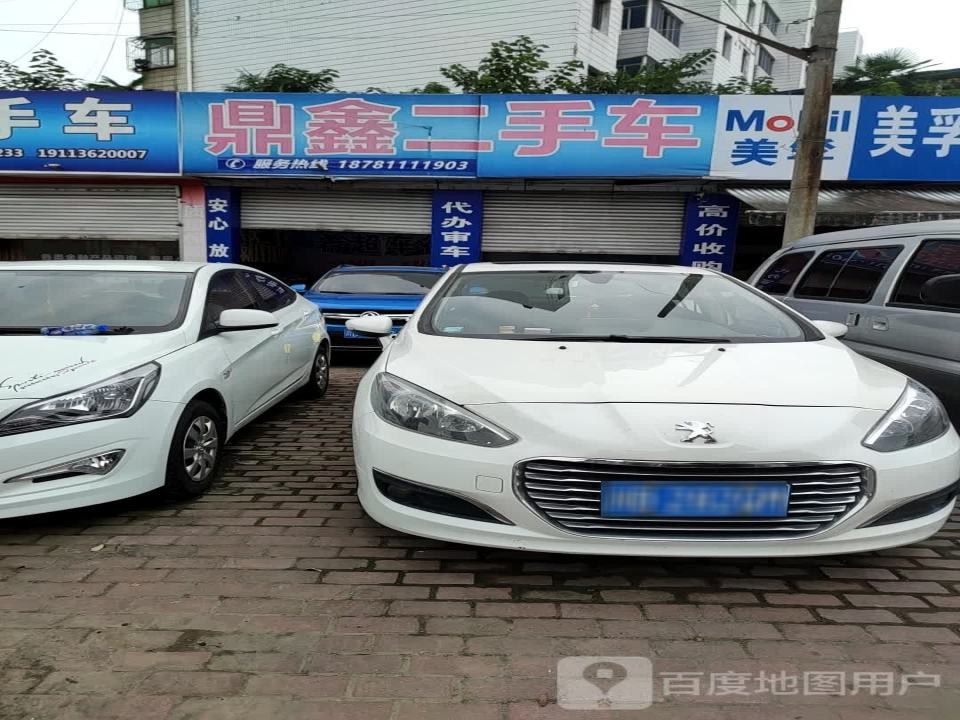 鼎鑫二手车(S205)