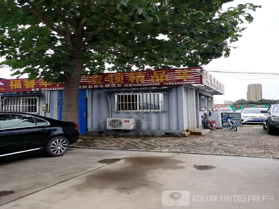 宏领精品车