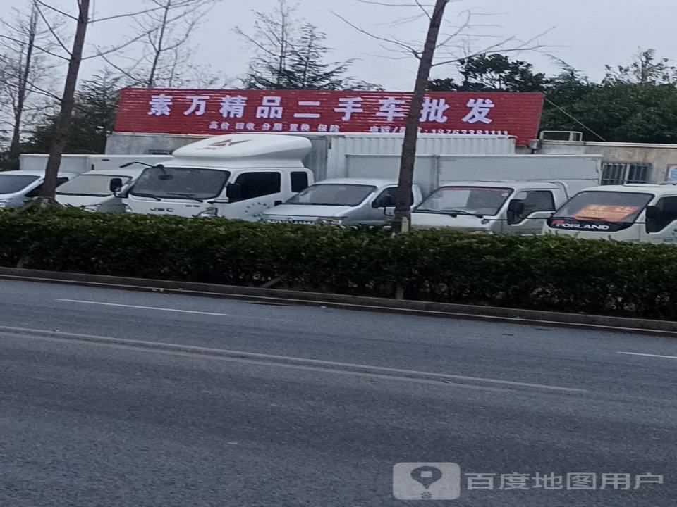素万精品二手车批发