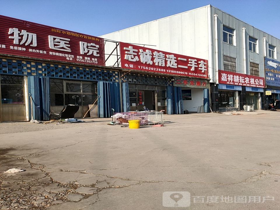 志诚精品车行(昌盛街)