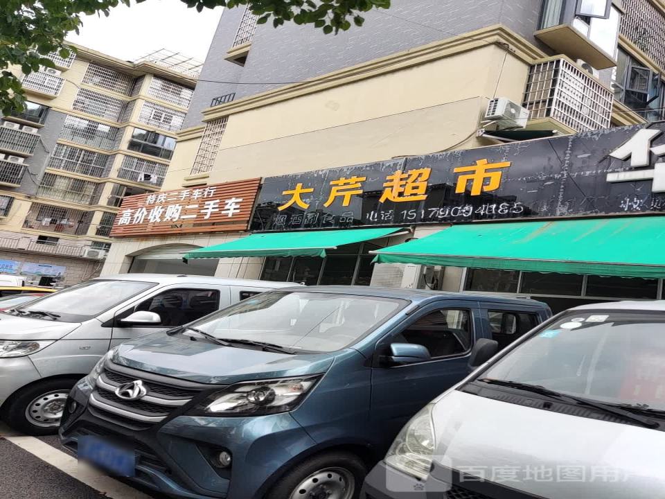 特庆二手车行