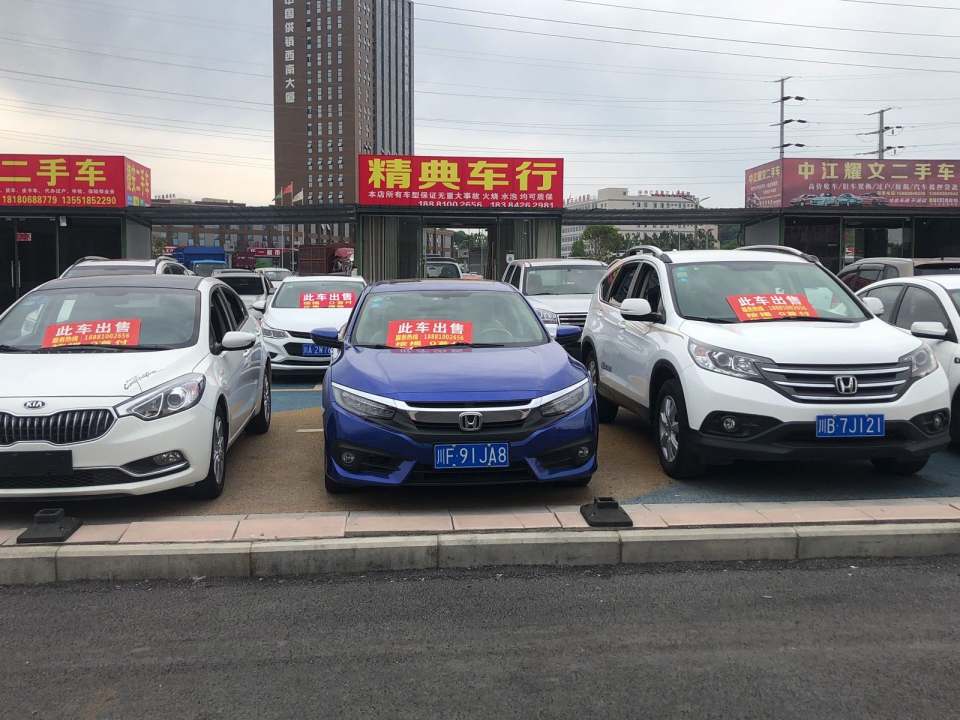 精典车行