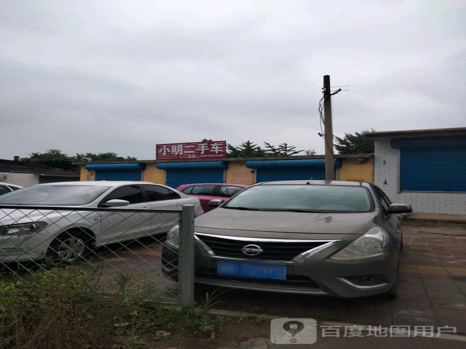 小明二手车