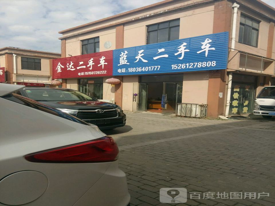 蓝天二手车(台州南路)