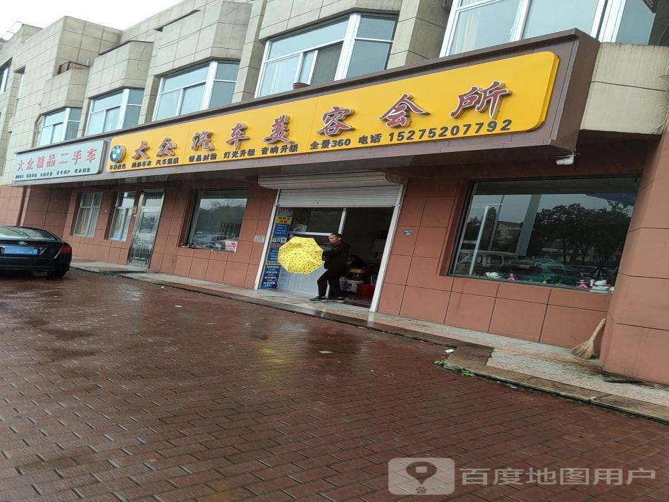 大众精品二手车