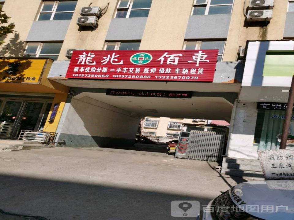 龙兆佰车