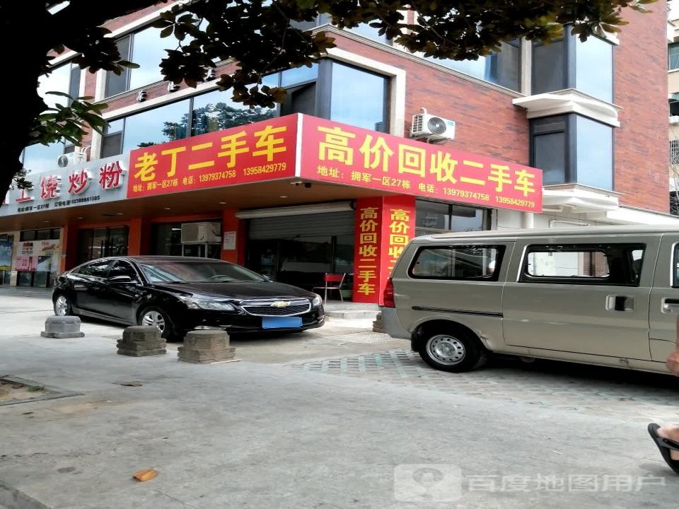 高价回收二手车