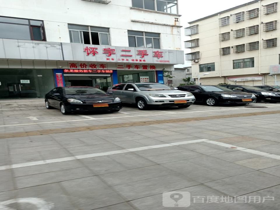 怀宇二手车