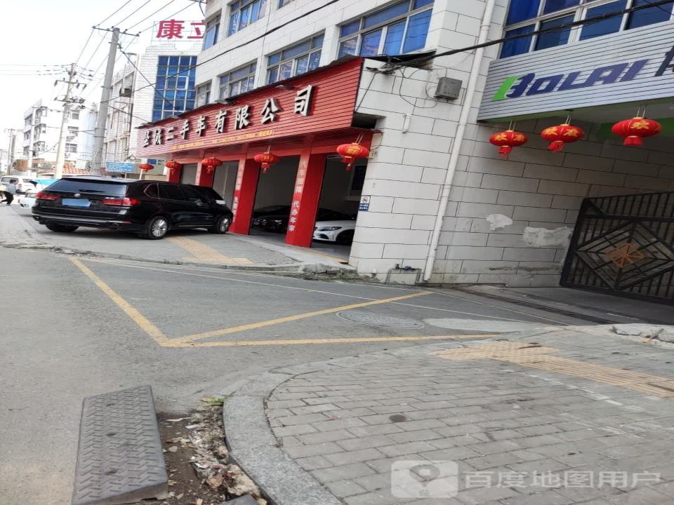 坚诚二手车有限公司