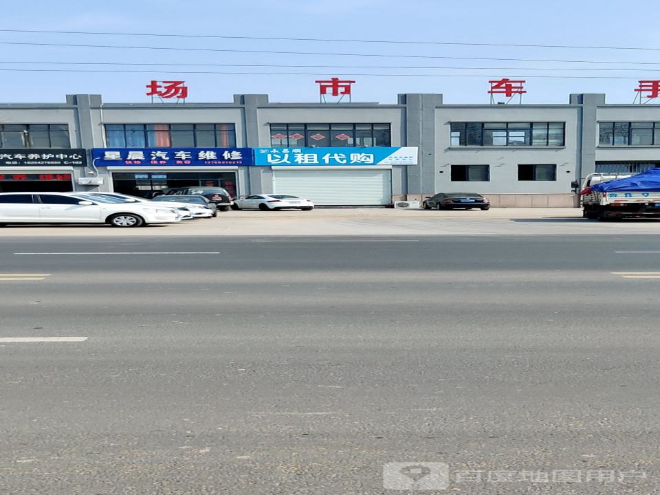 北辰二手车市场