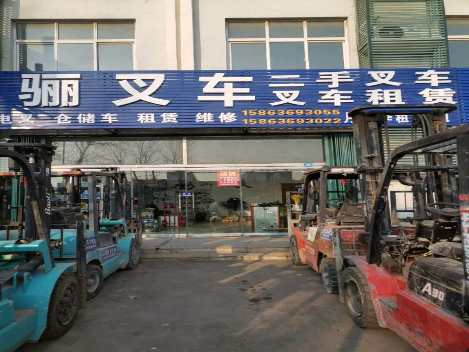 宝骊叉车(潍州南路店)