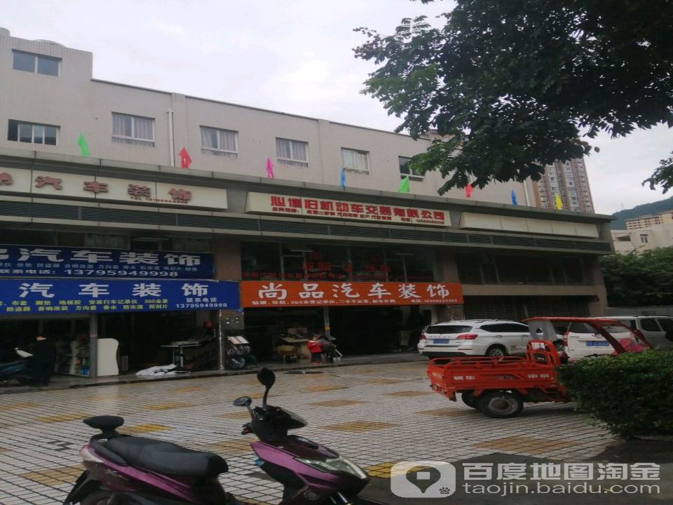 心博旧机动车交易有限公司