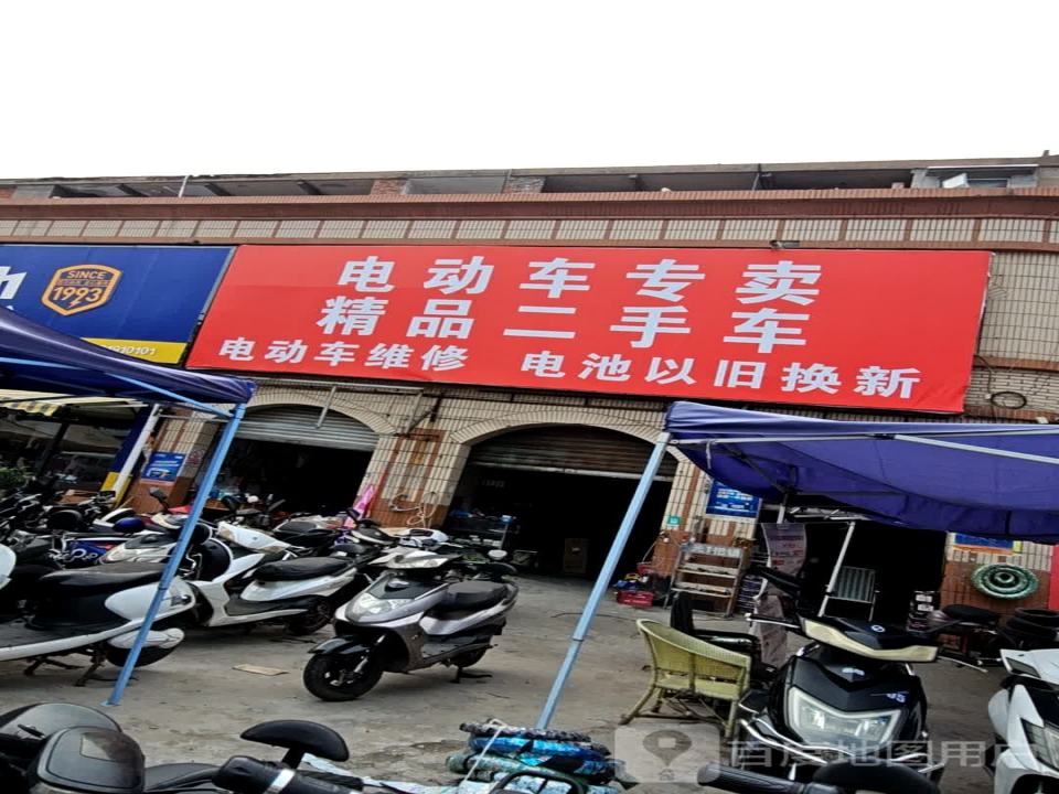 电动车专卖精品二手车