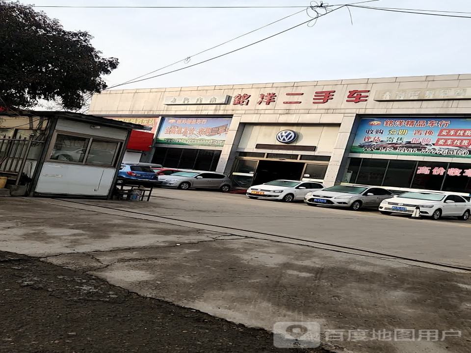 铭洋精品二手车