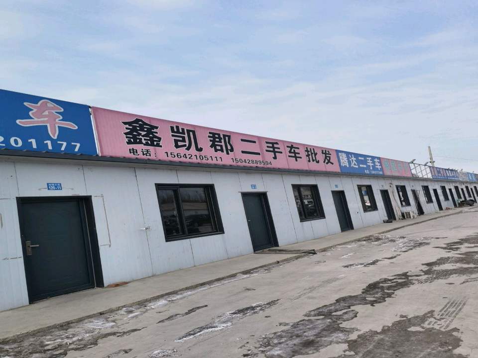 腾达二手车(龙翔大街)
