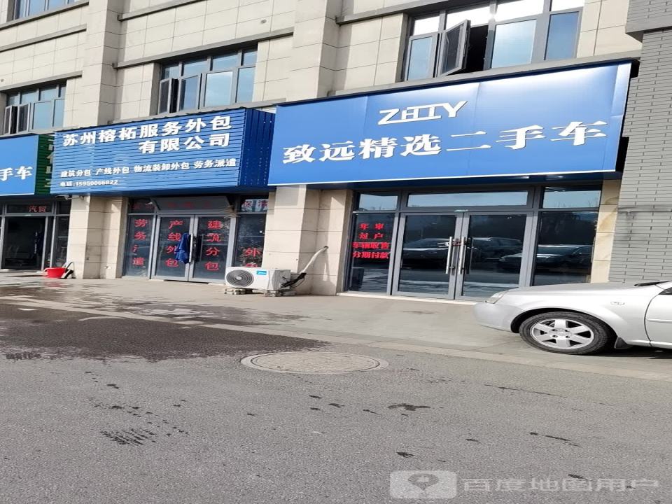 致远精选二手车(港龙乐汇城店)