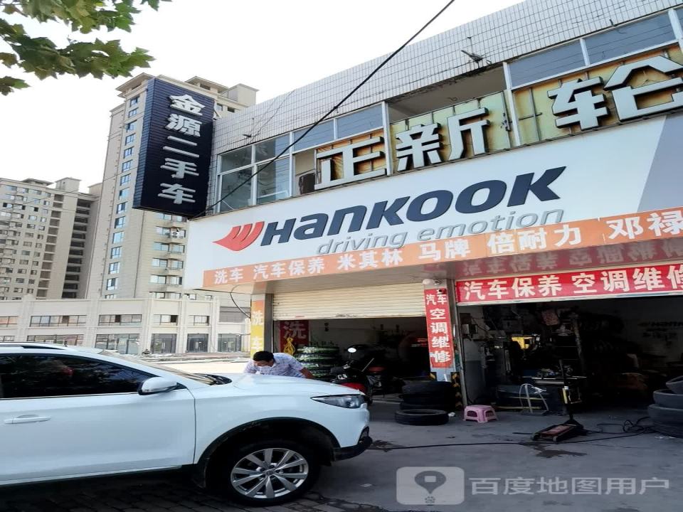 金源二手车(泗州大道)