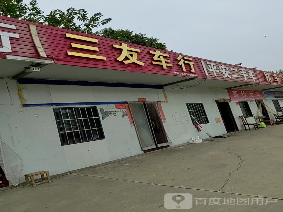 平安二手车(开源大道)