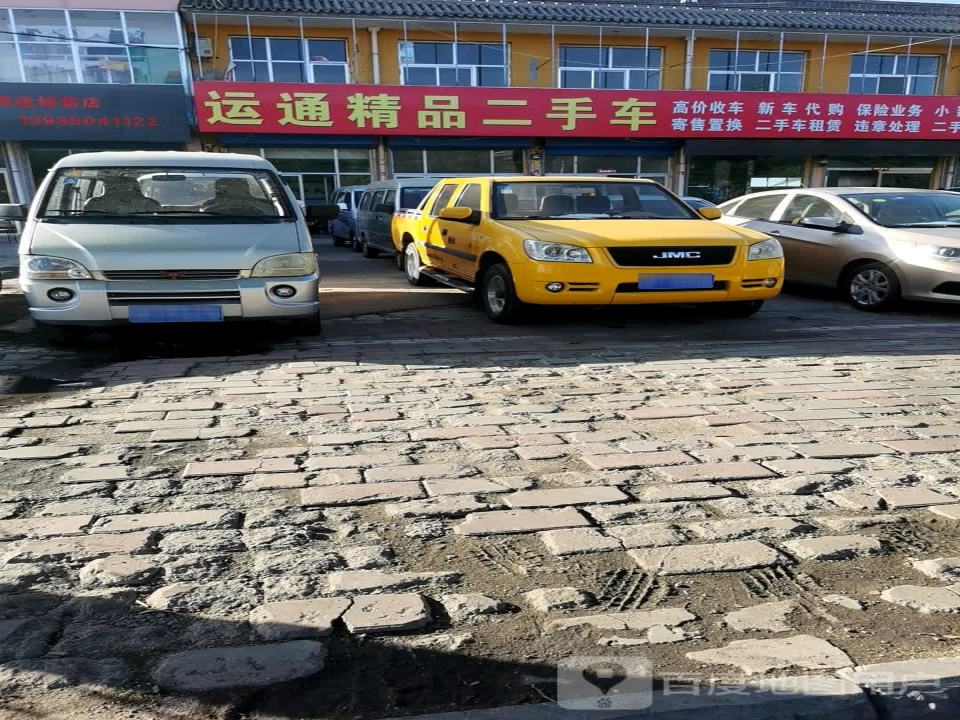 林奥二手车(鸿运销售店)