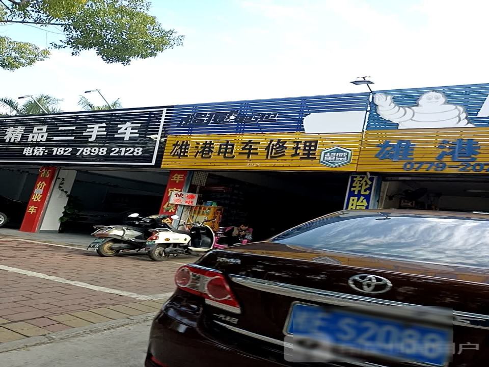乐富车行